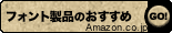 Go!! Amazon.co.jp