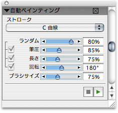 自動ペインティングパレット